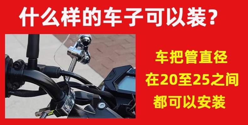 Retail Men's Universal Motorcycle Handlebar Bracket Haojue Suzuki Dks150 Front Windshield Panther Cbf150R