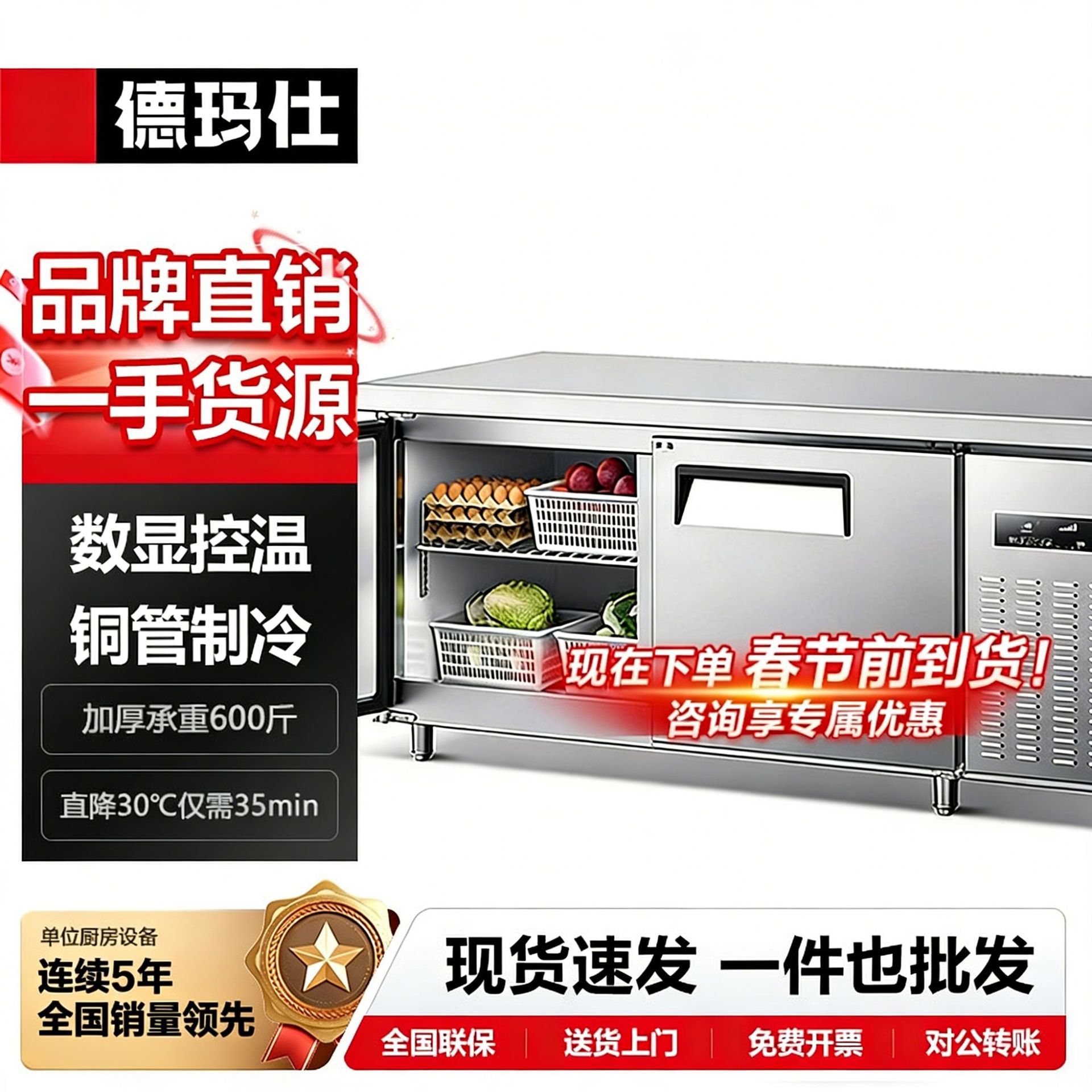 Demax Commercial Kitchen Fresh-Keeping Refrigerated Workbench Secondary Energy Efficiency Kitchen Horizontal Workbench Freezer