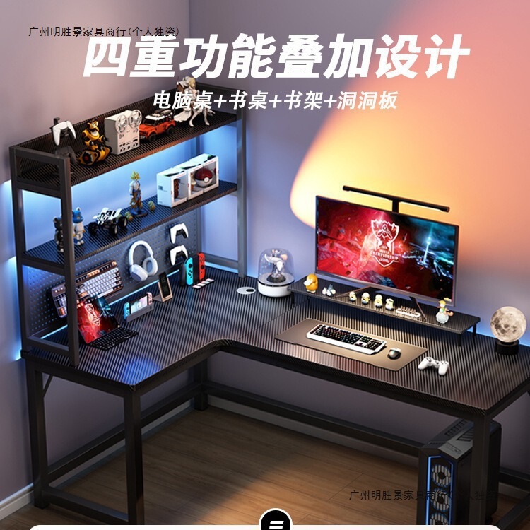 转角电脑桌L型台式家用电竞桌书桌书架卧室学习桌办公桌椅游戏桌|undefined
