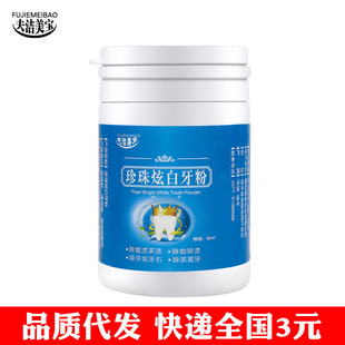 Plant formula tooth washing powder tooth cleaning mousse toothpaste teeth oral cleaning fresh breath bad breath remove tooth stains