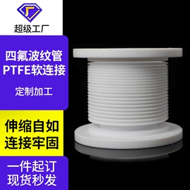 PTFE塑料板;其他塑料管;波纹管