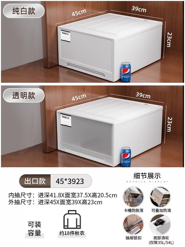 星优收纳箱抽屉式塑料大容量内衣收纳盒衣服整理箱衣橱衣柜储物箱|undefined