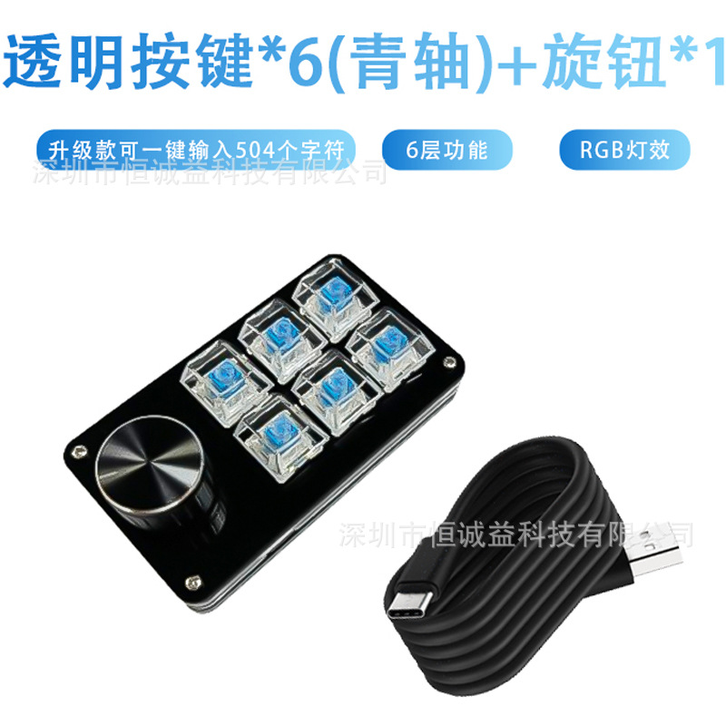 Customized Small Keyboard with 6 Keys for Quick Copy, Paste, Cut, Ctrl-Cv, Programmer Office Use, Enter Key, Rgb Optical Axis