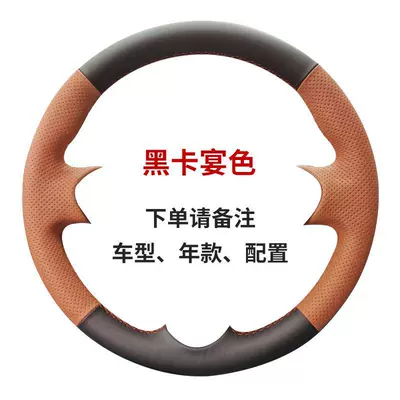 Hand-sewn Steering Wheel Cover, Steering wheel cover - black-card-banquet-color-default-items