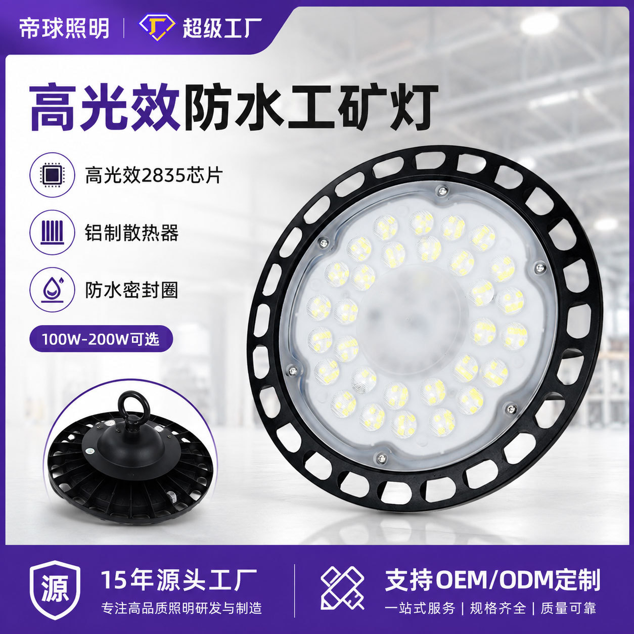 Luces LED industriales y mineras, luces para fábricas, luces impermeables y resistentes a la humedad para piscinas, luces a prueba de polvo para talleres, luces de techo para sitios mineros.