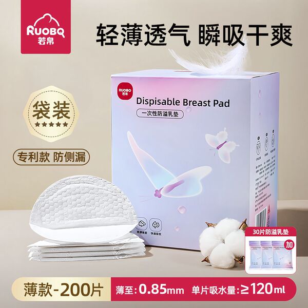 Disposable ultra thin breathable breast pads