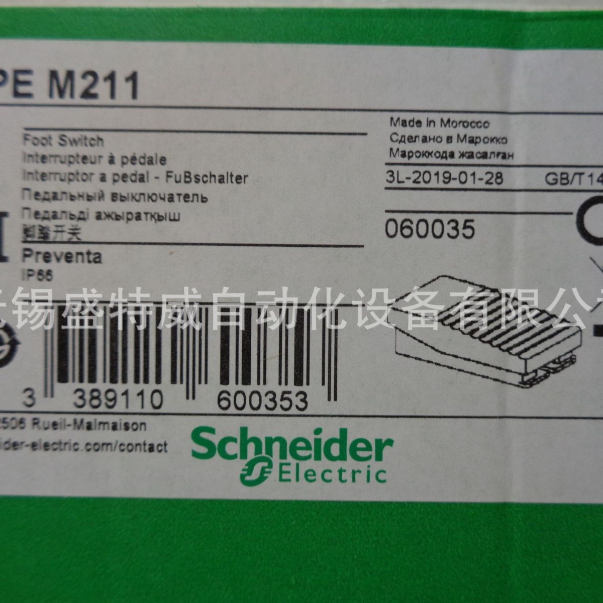 原装现货 XPEM211  单踏板脚踏开关  不带触发机构