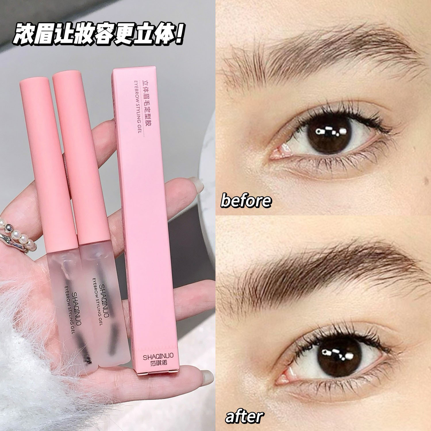 Sakino estereoscópio cejas gel natural cejas silvestres cejas cejas cejas gel incolor cejas transfronterizas