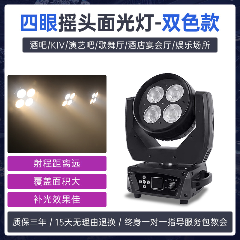 Headshake cob cuatro ojos lámpara de iluminación de la sala de transmisión directa lámpara de iluminación de la conferencia lámpara de iluminación de la boda lámpara de iluminación del escenario