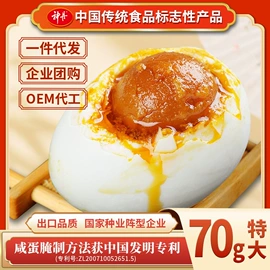 咸蛋类;皮蛋类;鸡蛋