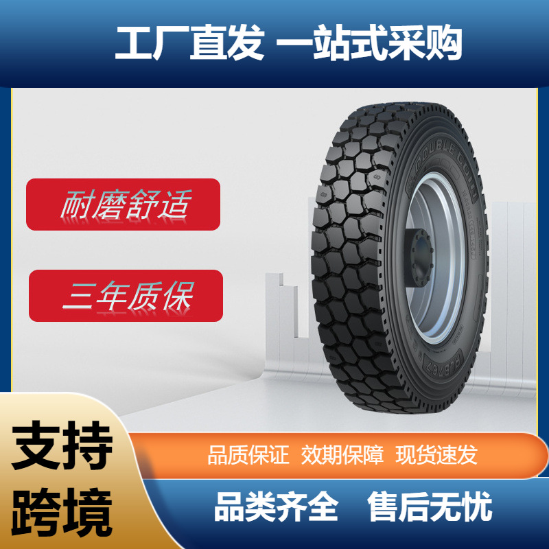 双钱doublecoin 10.00R20轮胎RLB767A花纹卡车客车货车轮胎