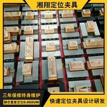 东莞湘翔厂家订购销售CNC机床定位工装夹具 广东非标车床铣床夹具
