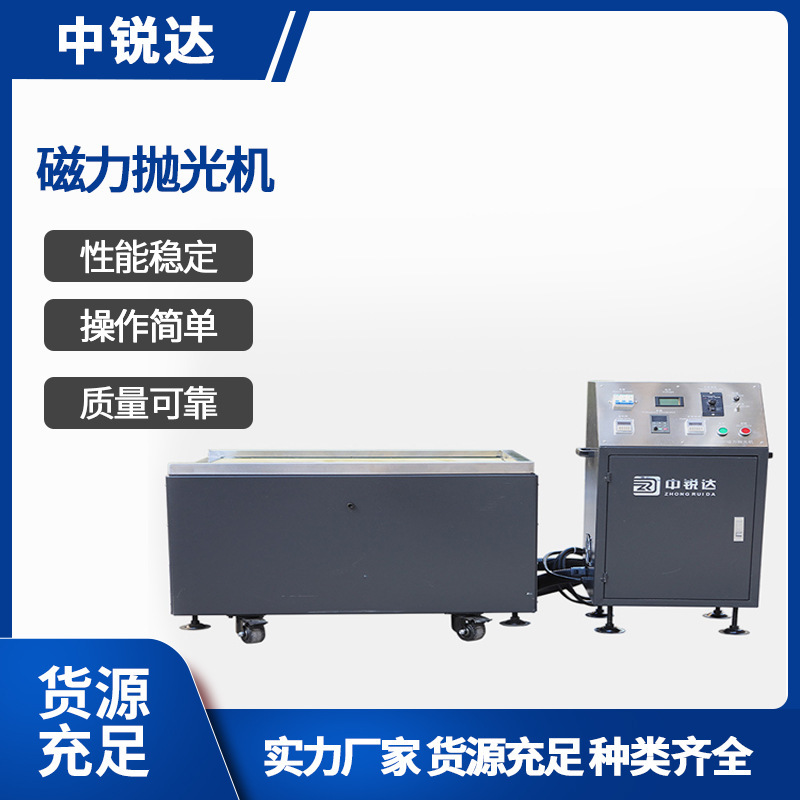 Translation Magnetic Polishing Machine Magnetic Grinding and Polishing Machine New Energy Aluminum Alloy Automation Deburring Polishing Machine