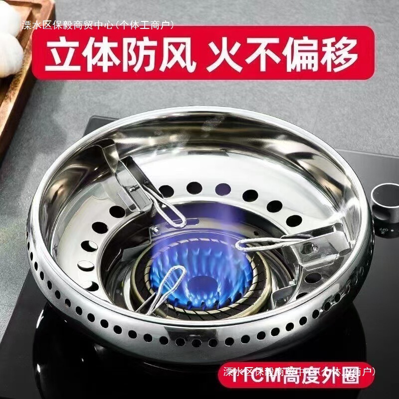 不锈钢防风罩燃气灶聚能节能配件双层特厚家用煤气炉火圈支架|undefined