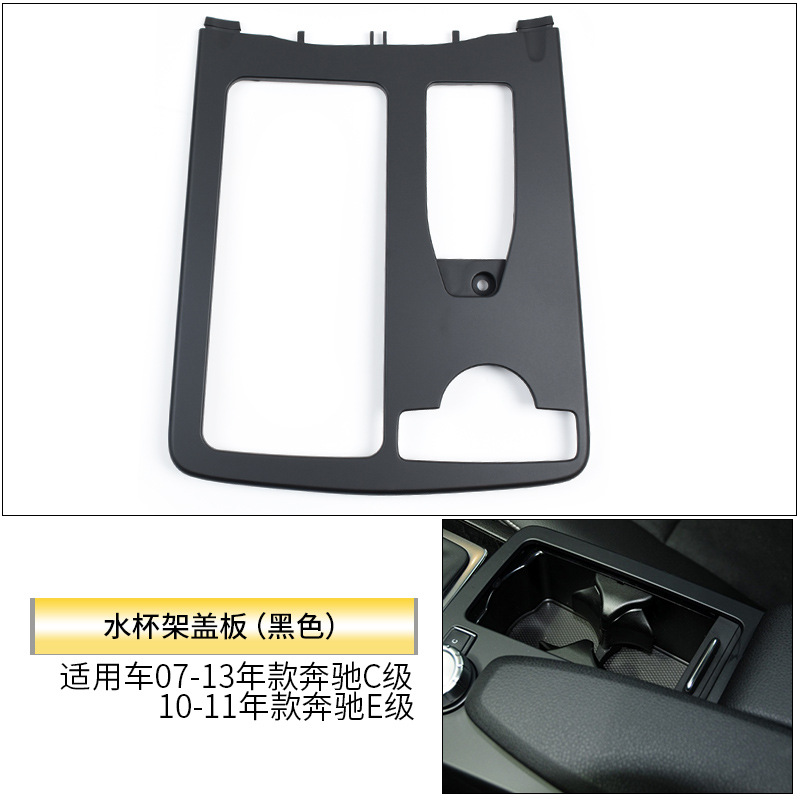 Placa de tracción del soporte de la taza de agua mercedes-benz Clase C Clase E W204 W212 cubierta de almacenamiento de control central placa de la cubierta del soporte de la taza de agua