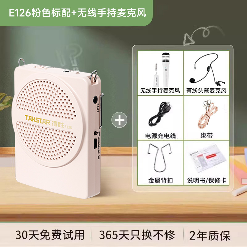 得胜e126小蜜蜂扩音器教师上课无线麦克风德胜讲课喇叭扬声器其他|undefined