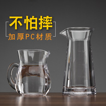 汾酒器塑料 白酒汾酒器加厚PC白酒壶烈酒饭店汾酒器摔不坏亚克力