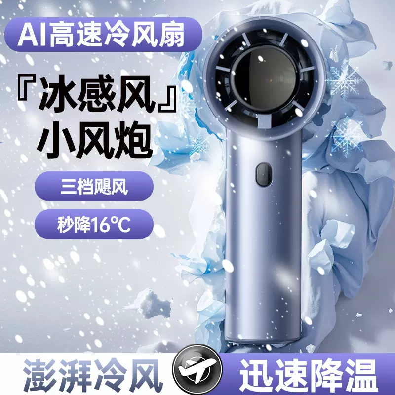 手持100档涡轮数显风扇高速简约迷你户外便携USB充电跨境小风扇