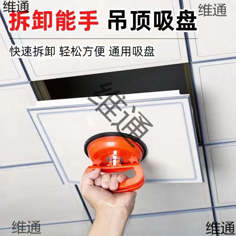 Integrated Ceiling Accessories Suction Cup Aluminum Gusset Plate Removal Glass Floor Tile Suction Lifter Mobile Phone Rearview Mirror Suction Cup
