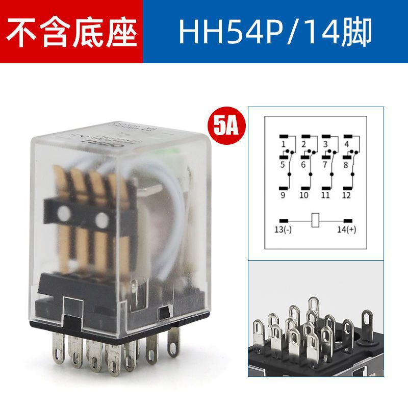 小型电磁中间继电器通用12V24V220V5V6V36V直流HH52P交流8脚MY4NJ