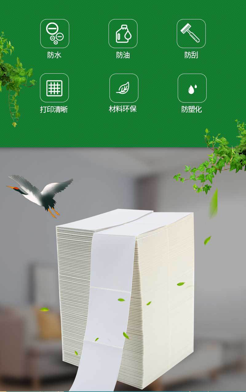 取件标签贴热敏纸-拷贝_02