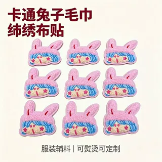 定制毛巾绣布贴 卡通刺绣字母标 卫衣装饰可自粘布贴服装辅料源头