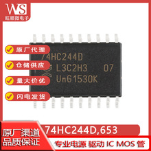 74HC244D,653 SOIC-20����оƬHC245D �����·IC 74HC377D,653