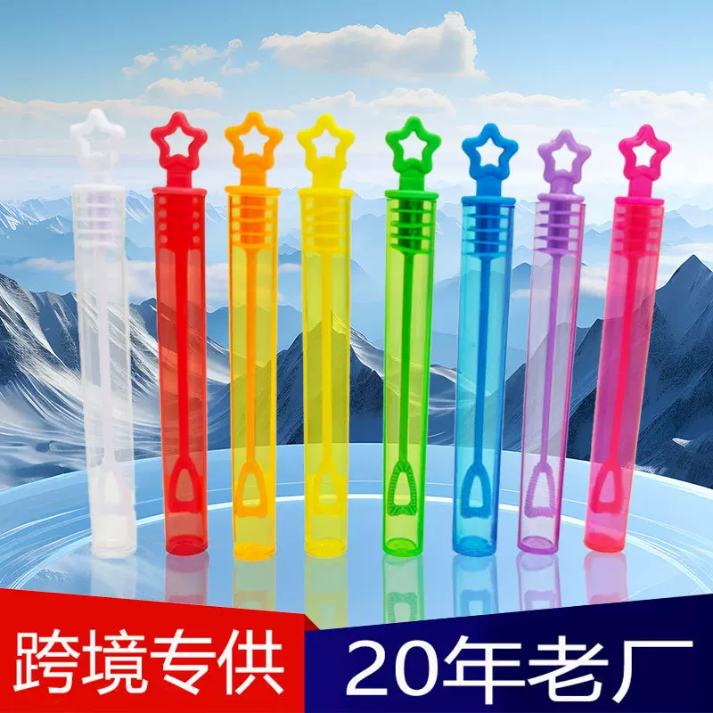 泡泡棒带水儿童户外手持泡泡棒五角星款亚马逊专供不易破泡泡水小