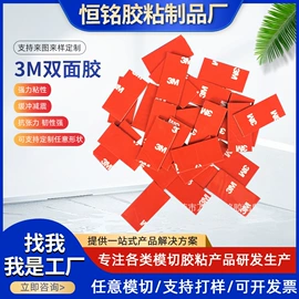 胶垫;工业产品胶带;魔术贴