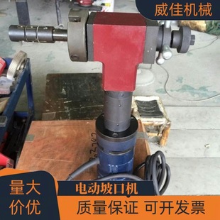 Hand-Held Stainless Steel Pipe Flat Mouth Machine Electric Chamfering Machine Internal Expansion Beveling Machine