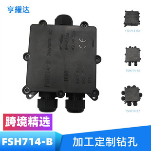 New One in and Two Out Cable Waterproof Box Outdoor Lighting Terminal Box Fsh714-B Waterproof Terminal Box