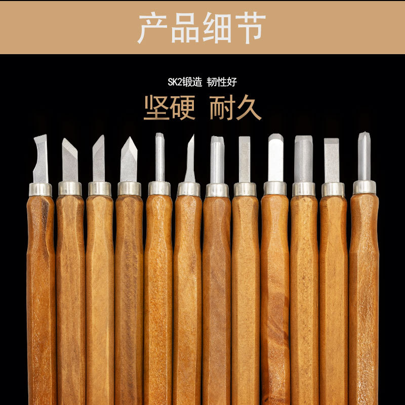仿红木雕刻刀3-12件套刻刀套装手工版画刻刀唐氏木工雕刻刀套装-阿里巴巴