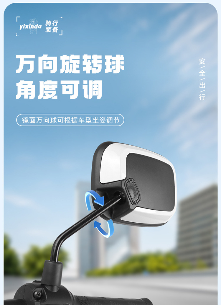 Electric car rearview mirror reflective mirror universal battery car wide field of view reversing rearview mirror tricycle Warhawk