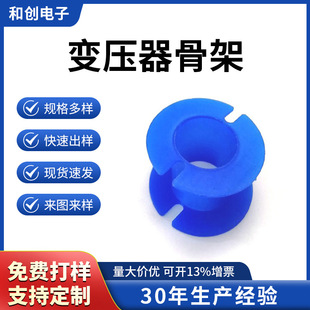 EE10 high frequency skeleton EE10 horizontal skeleton BOBBIN thick needle needle 2+2 needle EE10 transformer skeleton
