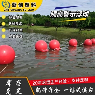 Water surface pollution blocking floating body area isolation warning line floating row rope type single ear binaural river vessel warning floating ball