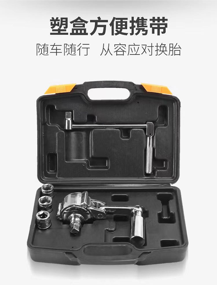 Cross-Border Hot-Selling Power-Enhancing Wrench Tire Changing Tool, High Torque Socket 16B16A, Labor-Saving Wrench 4-Piece Set with Interchangeable Heads