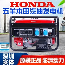 本田发电机本田动力汽油静音发电机3KW/5KW/6KW/8KW/10KW12KW
