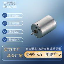 R370廠家手持消毒槍微型電機 氣泵水泵電機 醫療器械微型靜音馬達