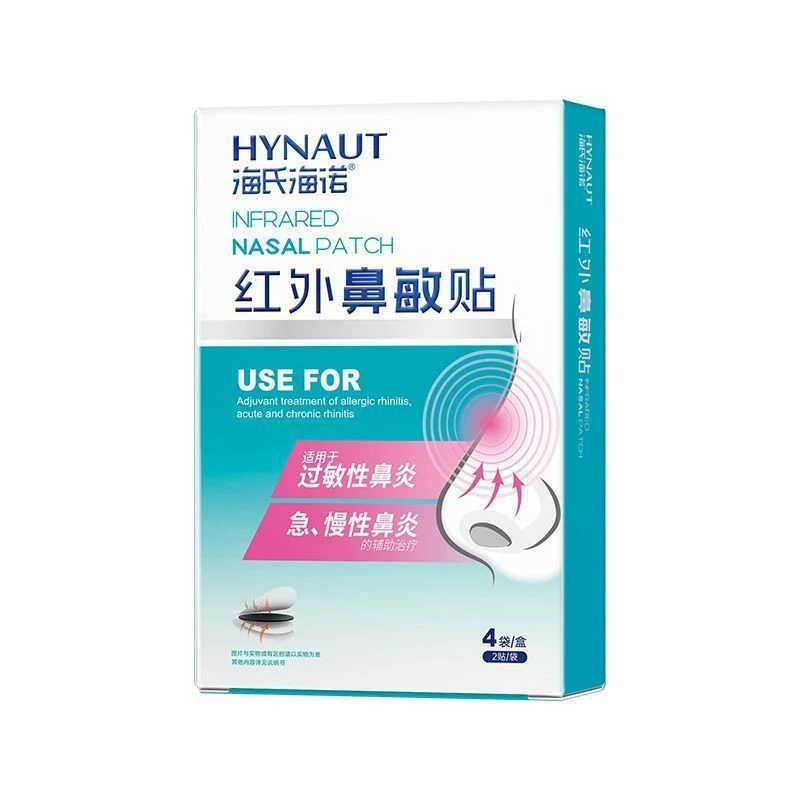 Инфракрасный пластырь от аллергии на нос Haishi Hainuo A395