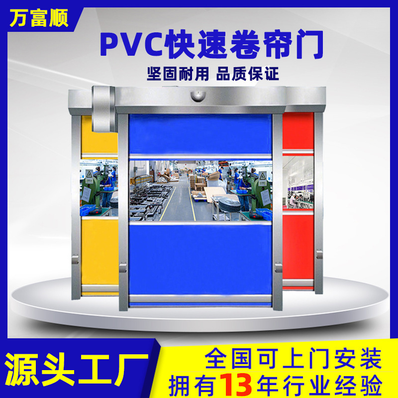 Fast Rolling Shutter Doors for Workshops, Dust-Proof Clean Rooms, Car Washes, Rv Garage Doors, Radar Sensor Pvc Fast Doors Manufacturer
