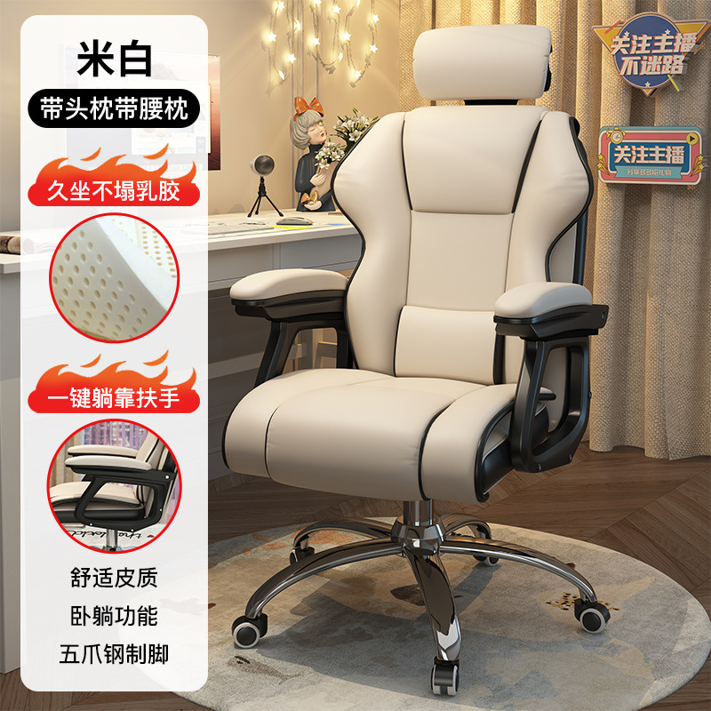 Silla de la computadora en el hogar cómodo asiento de oficina de larga duración Silla de respaldo del dormitorio de las niñas ancla elevación e-sports sofá silla