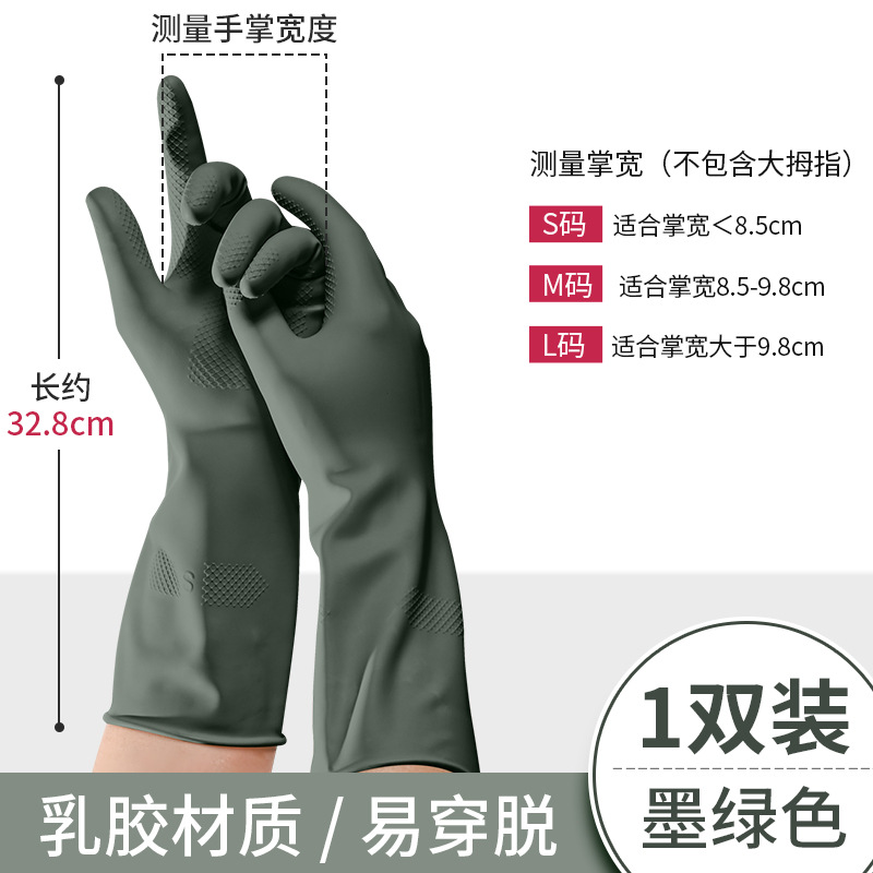 32cm93g 라텍스 짙은 녹색