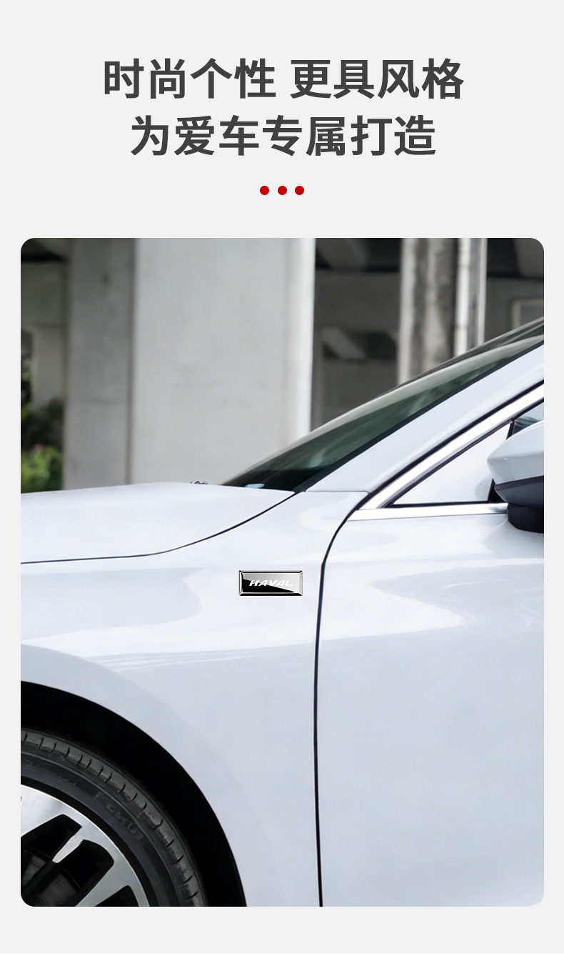 Suitable for Haval H6/H9/M6 Big Dog, Raptor, Divine Beast, and Dragon Car Metal Logo Decoration Stickers, Modification Creative Stickers