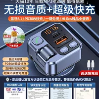 Автомобильный Bluetooth-приемник, качество звука без потерь, mp3-плеер, автомобильный конвертер, зарядное устройство, универсальный прикуриватель