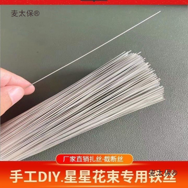 手工铁丝线断扎丝镀锌铁丝小细铁丝绑钢筋架子绑扎固定铁丝麦太保