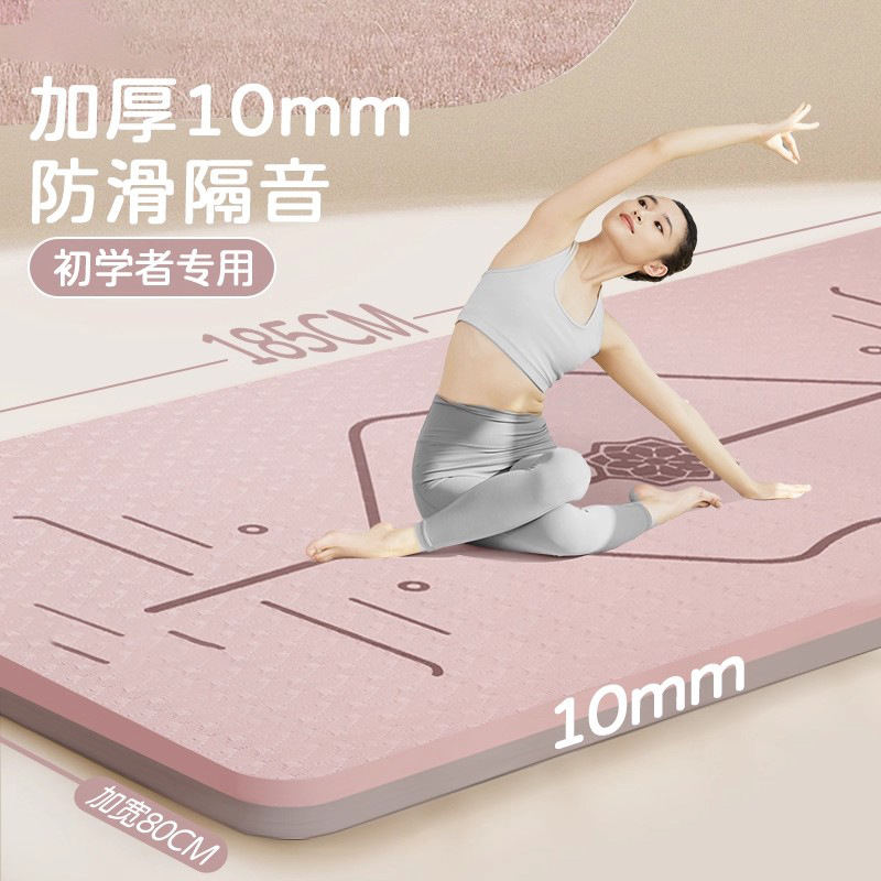New Yoga Mat, Fitness Mat, Sports Yoga Mat, Thickened Non-Slip Silent Dance Mat, Outdoor Men's and Women's Sports Mat