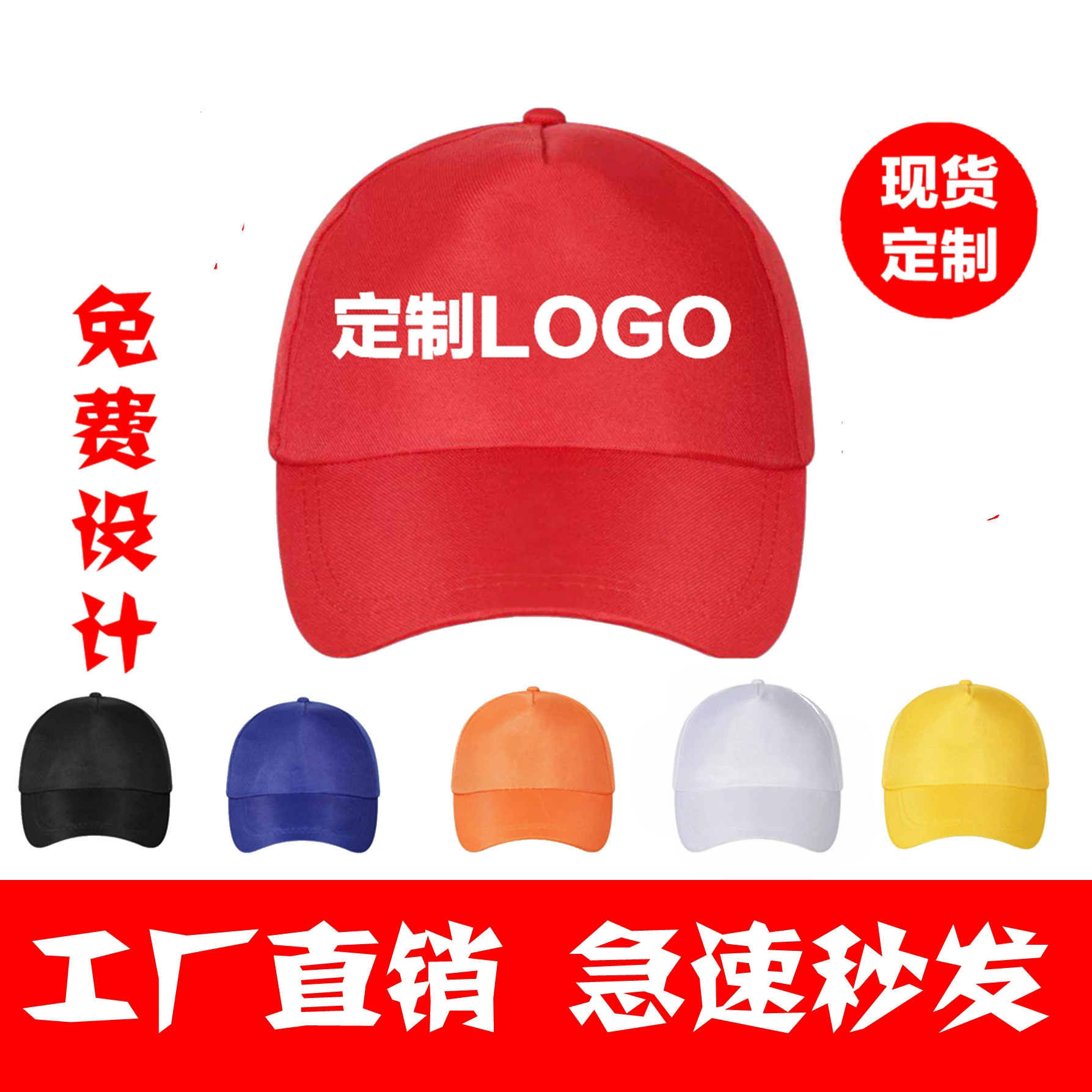 Фабрика прямых продаж спотовая бейсбольная кепка для путешествий на открытом воздухе шапка может быть напечатана с логотипом для рекламы Модная бейсбольная кепка для рекламы