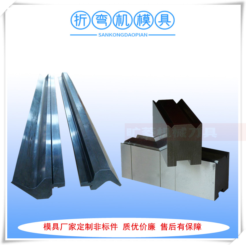 厂家供应折弯机刀模具 数控折弯机刀模具 折弯机模具价格实在