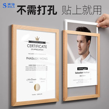 木质相框荣誉墙免打孔a4专利证书框营业执照框架奖状证件挂墙展示