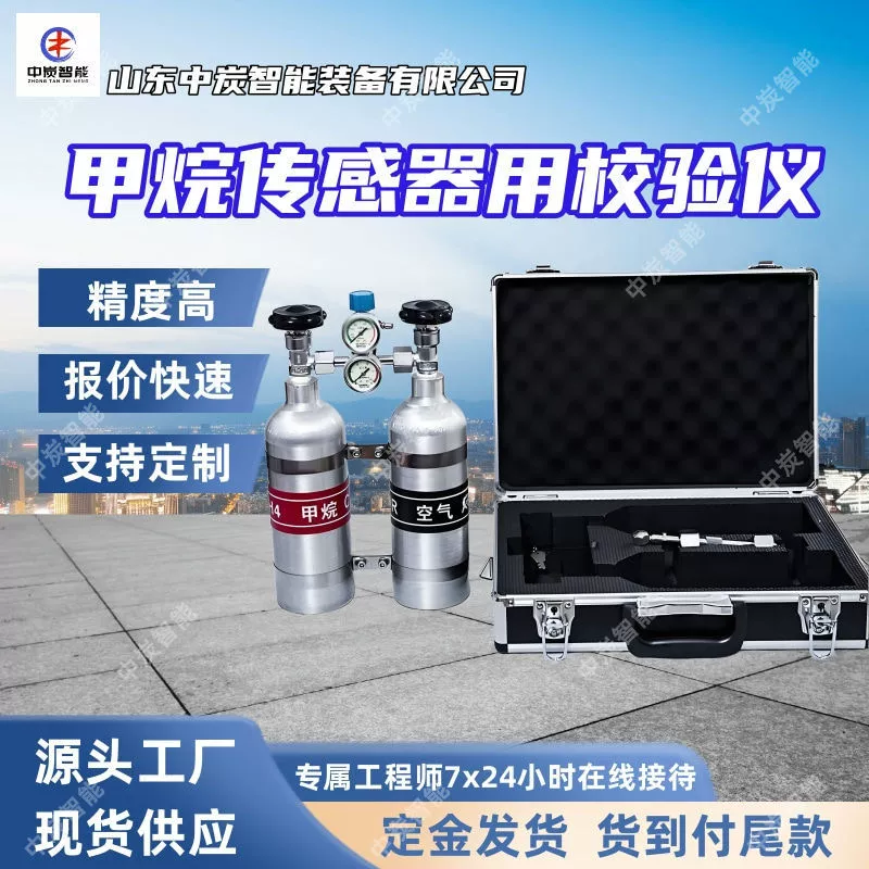 Калибратор стабильного датчика потока XZJ-4B (0,75 л) Портативный калибратор для датчика метана